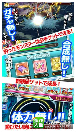 《垂钓RPG:龙之渔师》游戏无体力限制