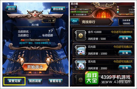 血族攻略