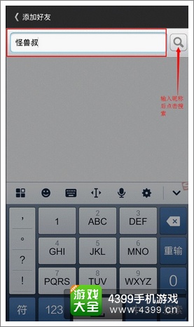 查找怪兽叔