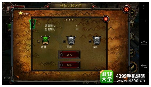 格斗刀魂副本攻略详解