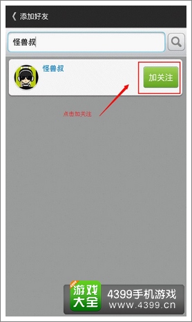 关注怪兽叔
