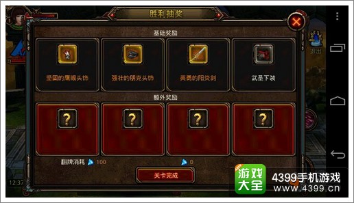 格斗刀魂副本攻略详解