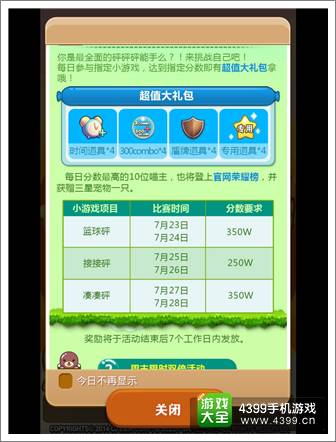 全民砰砰砰全能王大战火热开启