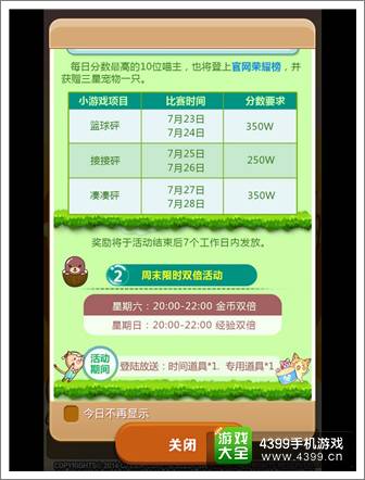 全民砰砰砰全能王大战火热开启