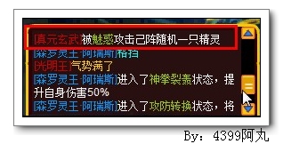奥奇传说魅惑