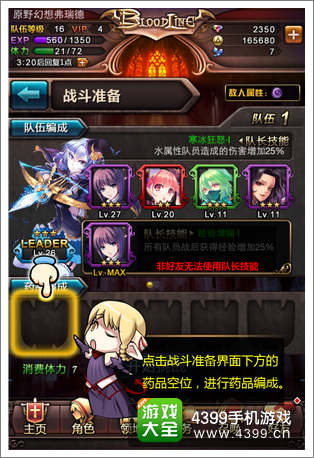 血族药品使用