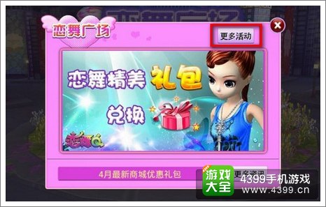 兑换精美礼包