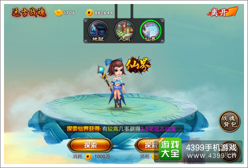 《囧西游》新服火爆开启