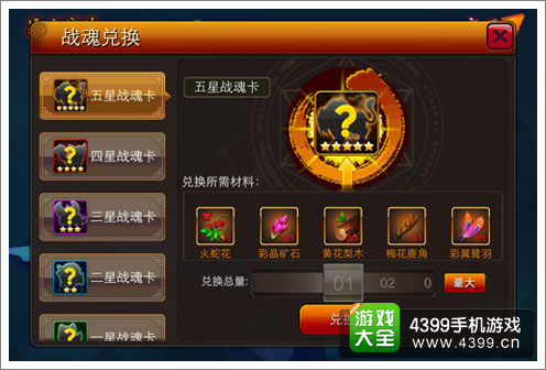 《囧西游》游戏面板截图