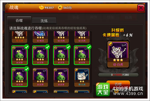 《囧西游》全新战魂卡牌