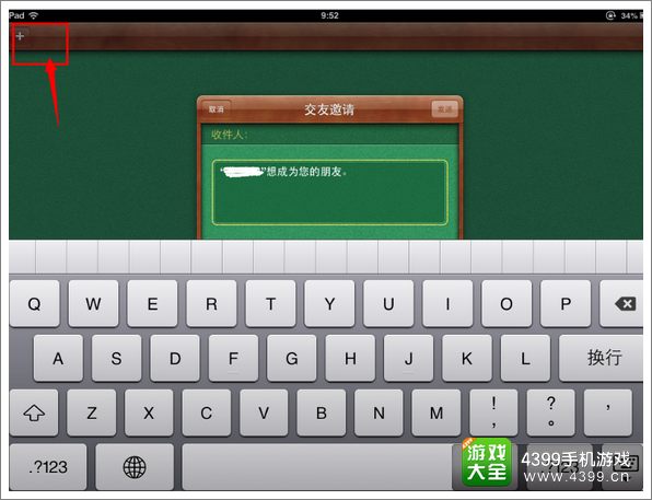 部落冲突如何加好友