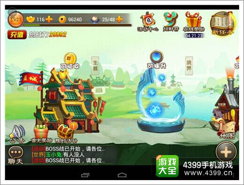 《囧西游》酷炫游戏画面