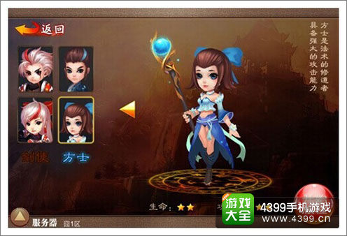 《囧西游》人物画面截图