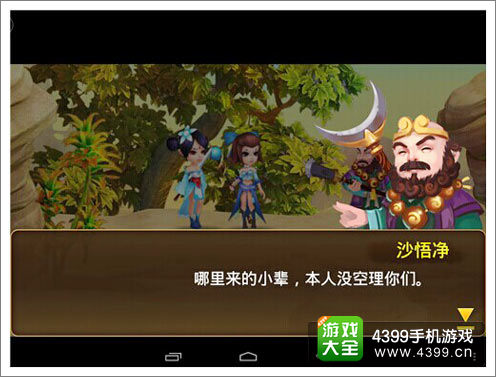 《囧西游》改编于名著《西游记》
