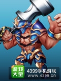 龙骑帝国巨人傀儡