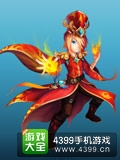 龙骑帝国火焰法师