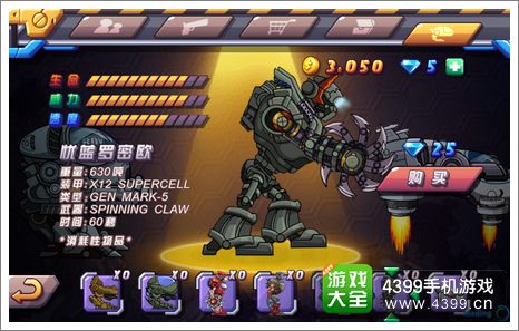 萌僵尸大战2机甲