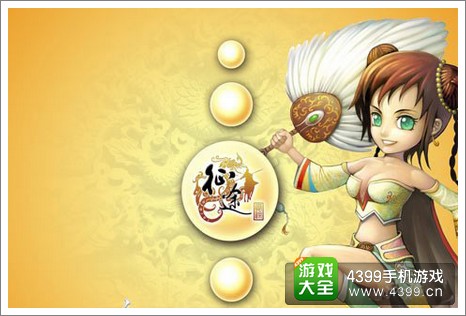 征程