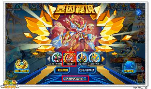 奥拉星梦之星究极石在哪 怎么得