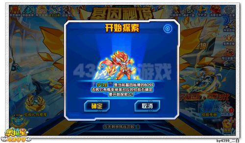奥拉星梦之星究极石在哪 怎么得