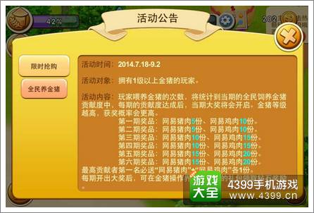 千岛物语金猪玩法全面解析