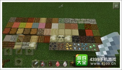 我的世界手机版材质