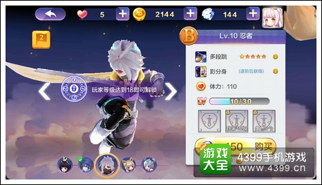 天天风之旅角色哪个厉害 该怎么选择