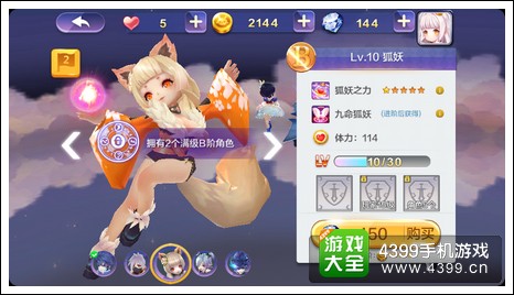 天天风之旅角色哪个厉害 该怎么选择