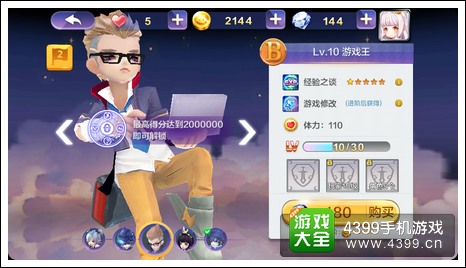 天天风之旅角色哪个厉害 该怎么选择