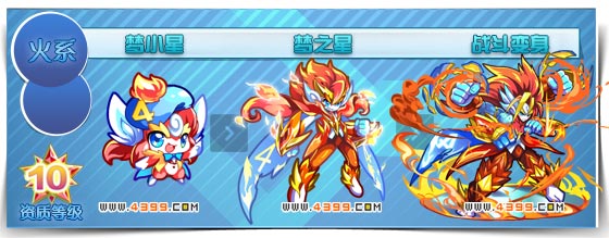奥拉星梦之星