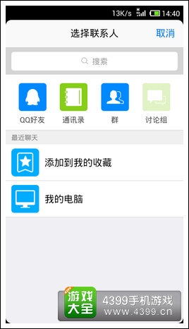 天天风之旅怎么邀请小伙伴
