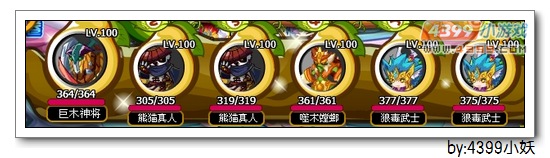 卡布西游魔神冲霄怎么打 打法