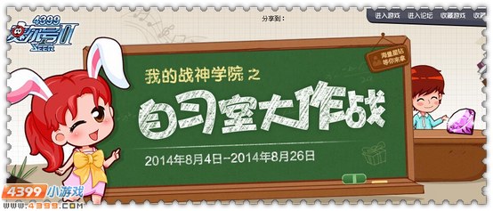 约瑟传说暑假星钻活动大爆料