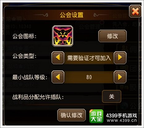 刀塔传奇公会