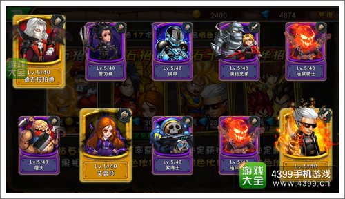 超级英雄限时招募