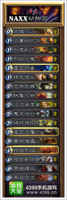 炉石传说动物园术士