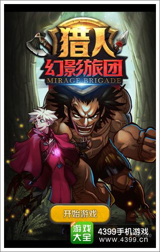 全职猎人幻影旅团