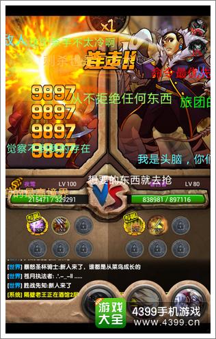 全职猎人幻影旅团