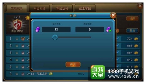 龙骑帝国钻石兑换券