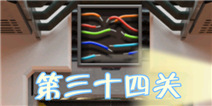 高科技逃脱100道门第34关怎么过 熄灭灯泡