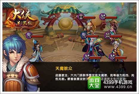 大侠别嚣张