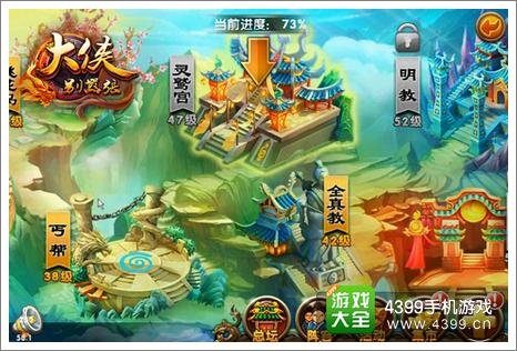 大侠别嚣张