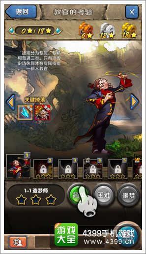 契约猎人星级怎么得
