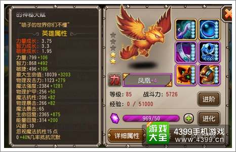 刀塔传奇凤凰紫4