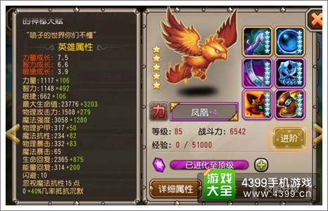 刀塔传奇凤凰