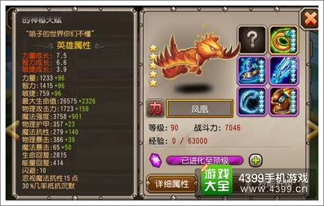 刀塔传奇凤凰橙色