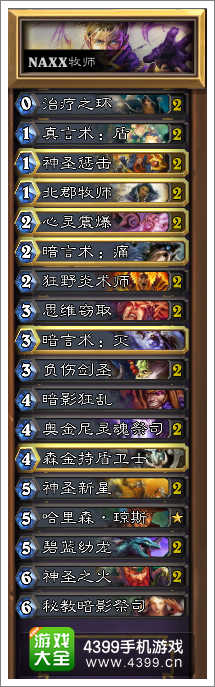 炉石传说控制牧