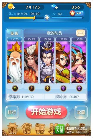 欢乐西游什么奶妈好