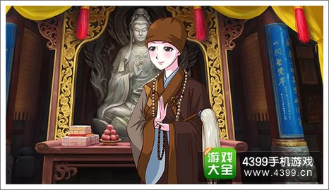 皇后成长计划2寺庙主持