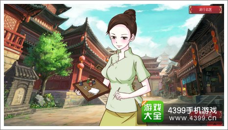 皇后成长计划2游行名医